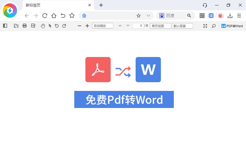 ���PDFתWord